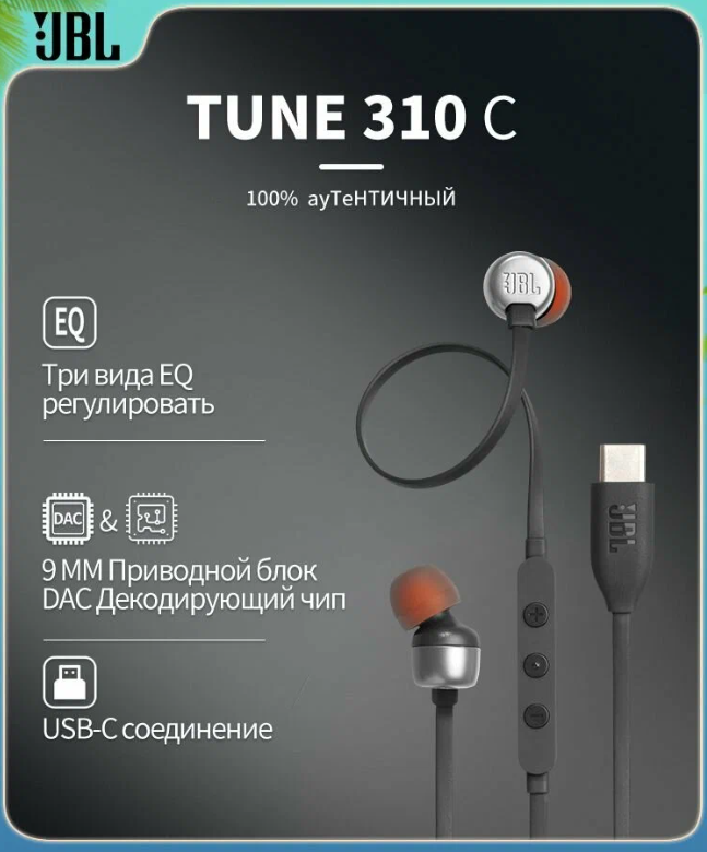 https://storage.alifshop.tj/media/images/alifshop/27264/naushniki-jbl-tune-310s-type-s-provodnye-chernyy-1755872848676.png