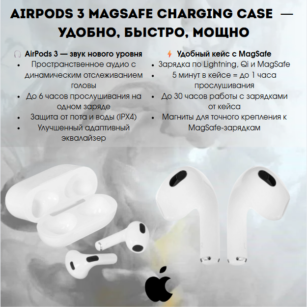 https://storage.alifshop.tj/media/images/alifshop/27268/besprovodnye-naushniki-apple-airpods-3-magsafe-charging-case-belyy-1755666042375.png