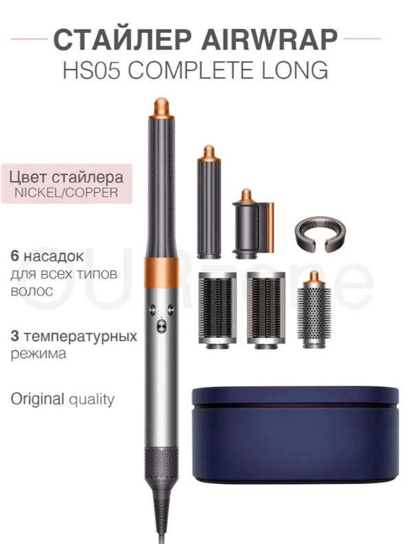 https://storage.alifshop.tj/media/images/alifshop/27317/fen-stayler-dyson-airwrap-origin-hs05-seryy-1755798123743.png
