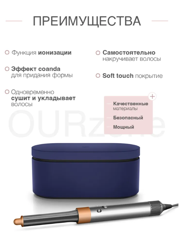https://storage.alifshop.tj/media/images/alifshop/27317/fen-stayler-dyson-airwrap-origin-hs05-seryy-1755798125774.png