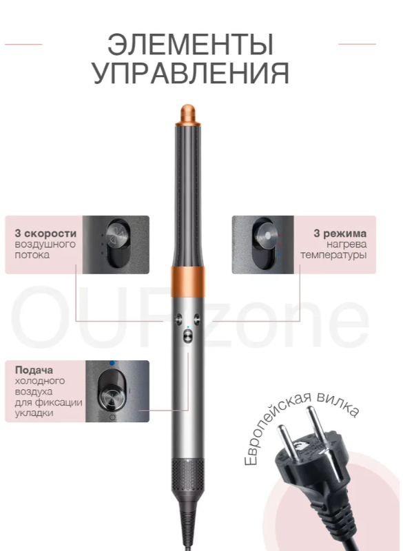 https://storage.alifshop.tj/media/images/alifshop/27317/fen-stayler-dyson-airwrap-origin-hs05-seryy-1755798127228.png