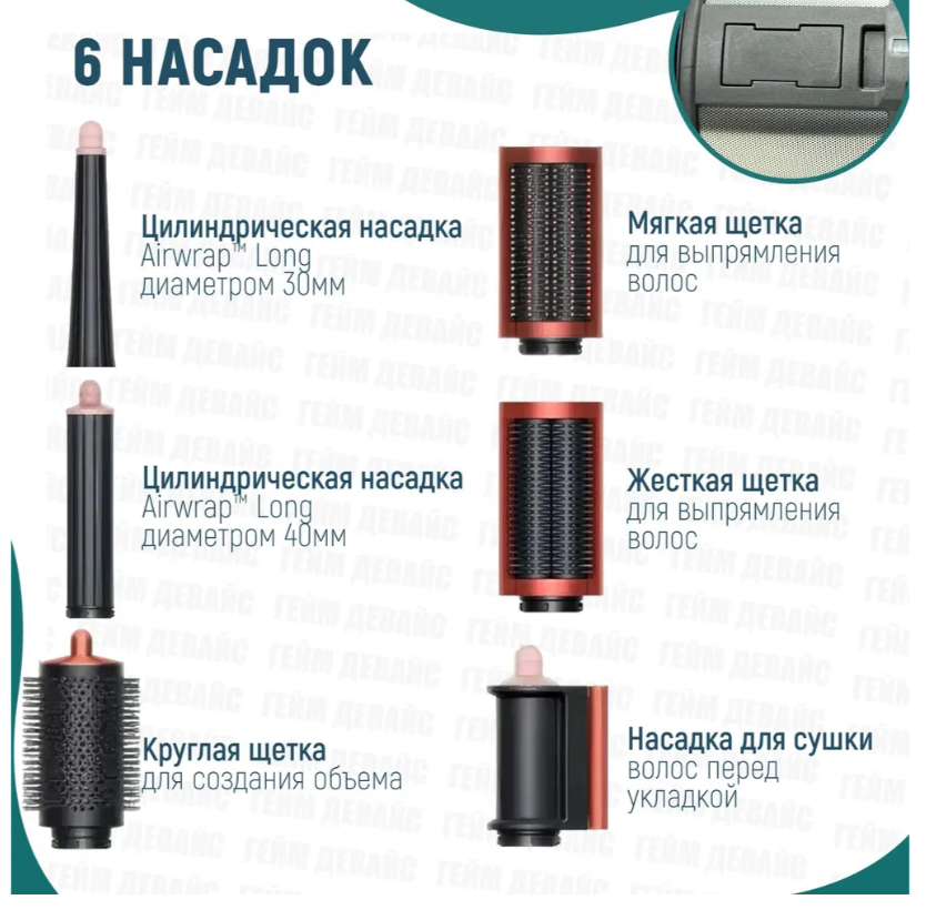 https://storage.alifshop.tj/media/images/alifshop/27602/fen-stayler-dyson-airwrap-complete-long-hs05-bronzovyy-1755848659396.png