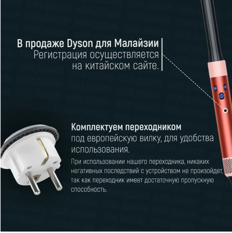 https://storage.alifshop.tj/media/images/alifshop/27602/fen-stayler-dyson-airwrap-complete-long-hs05-bronzovyy-1755848661492.png