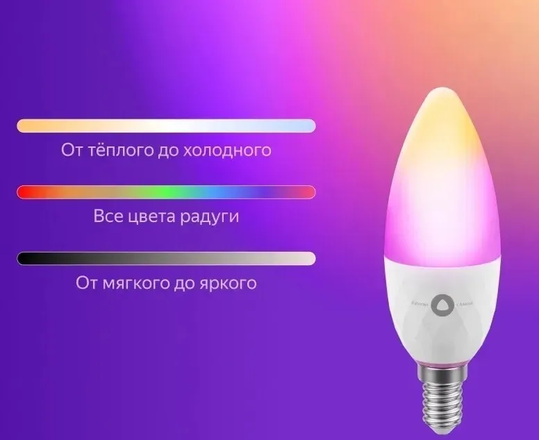 https://storage.alifshop.tj/media/images/alifshop/27952/cvetodiodnaya-lampochka-yandeks-e14-yndx-00017-1756126912619.png