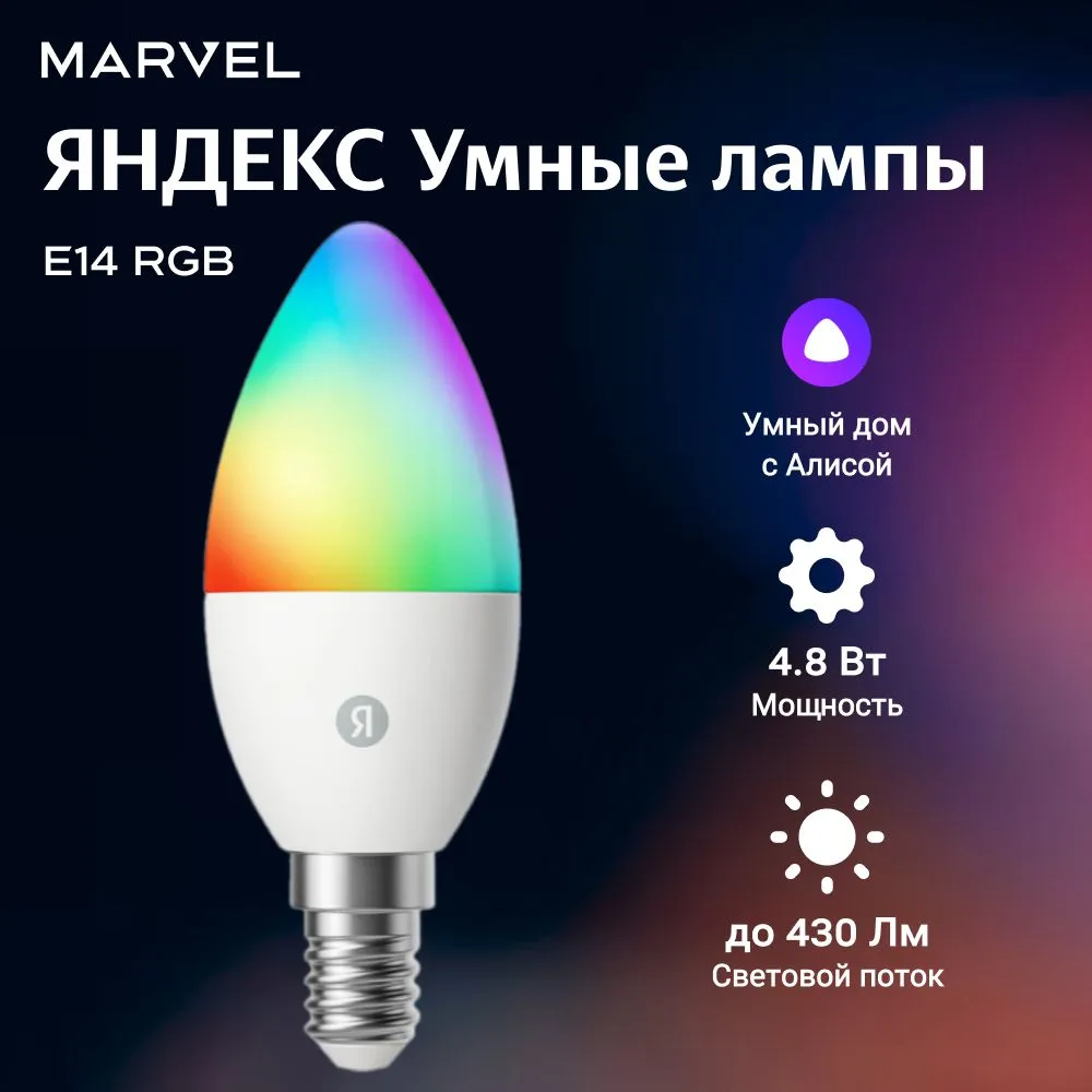 https://storage.alifshop.tj/media/images/alifshop/27952/cvetodiodnaya-lampochka-yandeks-e14-yndx-00017-1756126915899.png