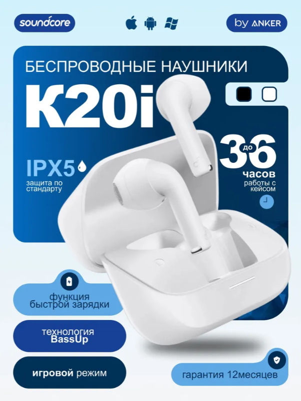 https://storage.alifshop.tj/media/images/alifshop/27956/besprovodnye-tws-naushniki-anker-soundcore-k20i-belyy-1756906002099.png