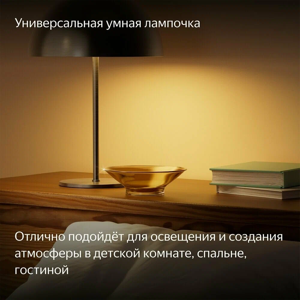 https://storage.alifshop.tj/media/images/alifshop/27963/cvetodiodnaya-lampochka-yandeks-e27-yndx-00558-806-lm-1756126272399.png
