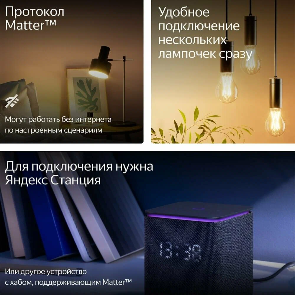 https://storage.alifshop.tj/media/images/alifshop/27963/cvetodiodnaya-lampochka-yandeks-e27-yndx-00558-806-lm-1756126278182.png