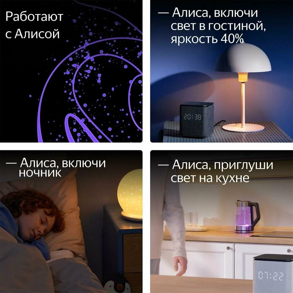 https://storage.alifshop.tj/media/images/alifshop/27963/cvetodiodnaya-lampochka-yandeks-e27-yndx-00558-806-lm-1756126280284.png