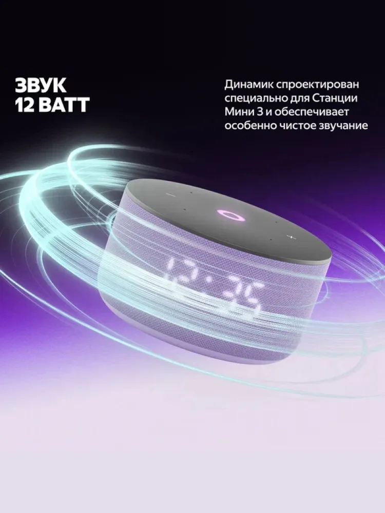 https://storage.alifshop.tj/media/images/alifshop/27965/umnaya-kolonka-yandeks-stanciya-mini3-s-chasami-fioletovyy-1757150883573.webp