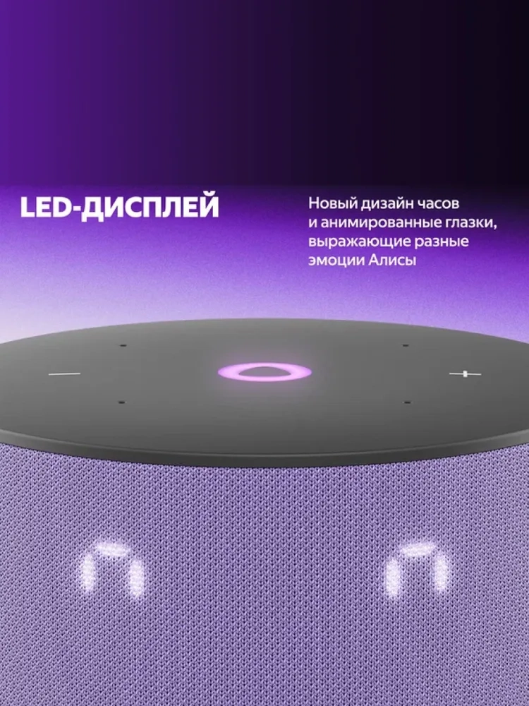 https://storage.alifshop.tj/media/images/alifshop/27965/umnaya-kolonka-yandeks-stanciya-mini3-s-chasami-fioletovyy-1757150885077.webp