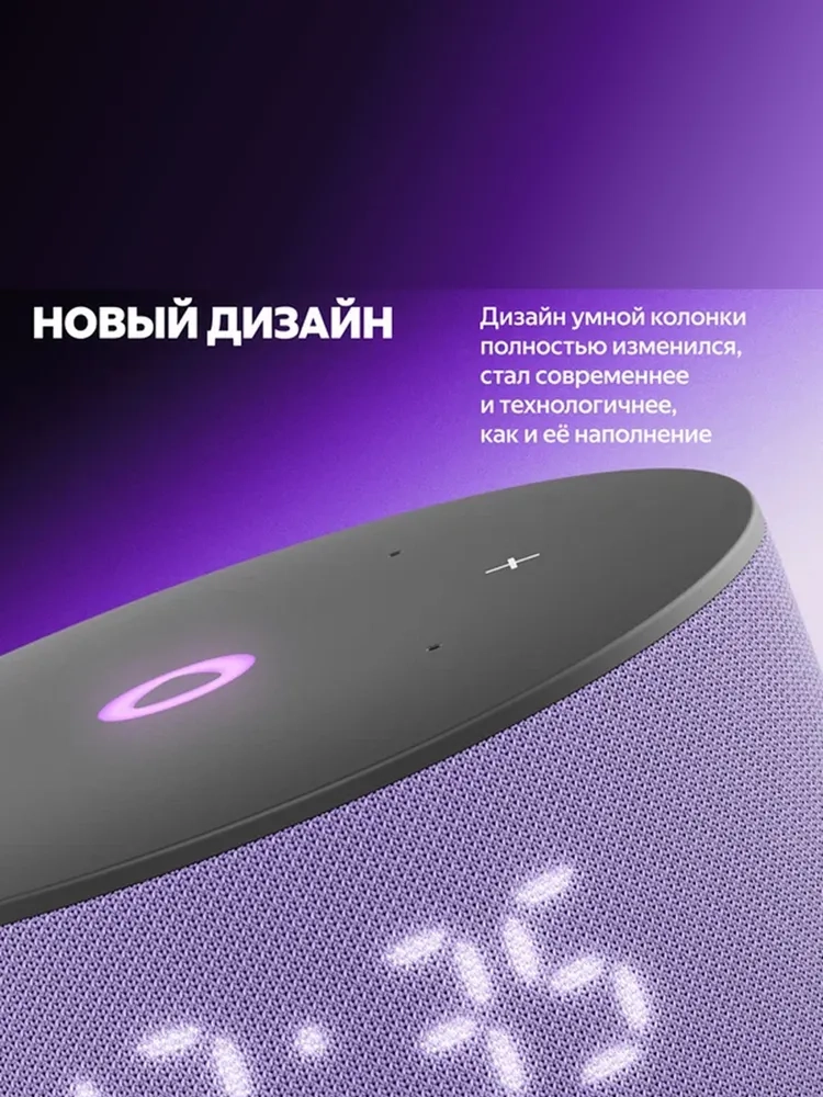 https://storage.alifshop.tj/media/images/alifshop/27965/umnaya-kolonka-yandeks-stanciya-mini3-s-chasami-fioletovyy-1757150891478.webp