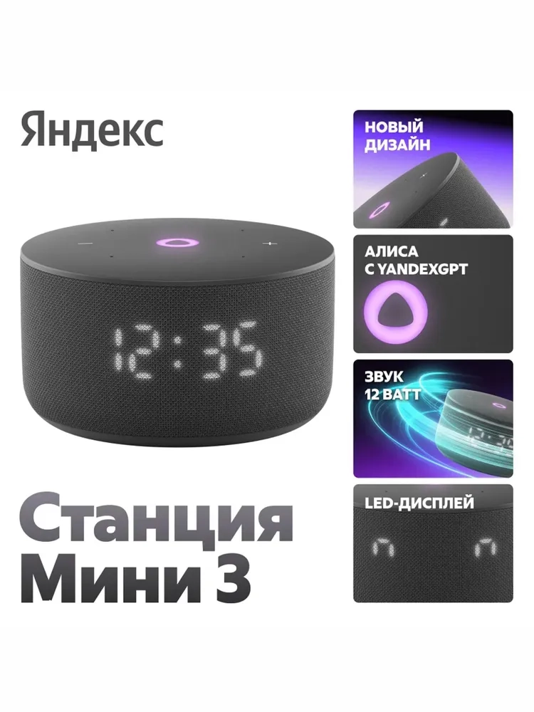 https://storage.alifshop.tj/media/images/alifshop/27966/umnaya-kolonka-yandeks-stanciya-mini3-s-chasami-chernyy-1757150769487.webp