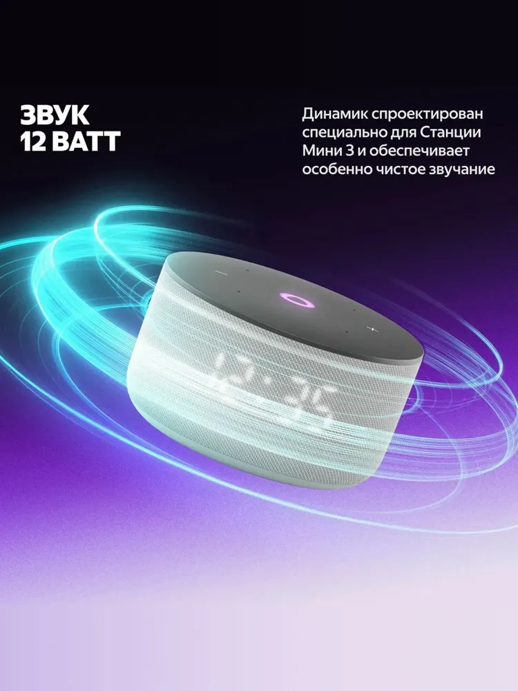 https://storage.alifshop.tj/media/images/alifshop/27968/umnaya-kolonka-yandeks-stanciya-mini3-s-chasami-seryy-1757150826072.webp