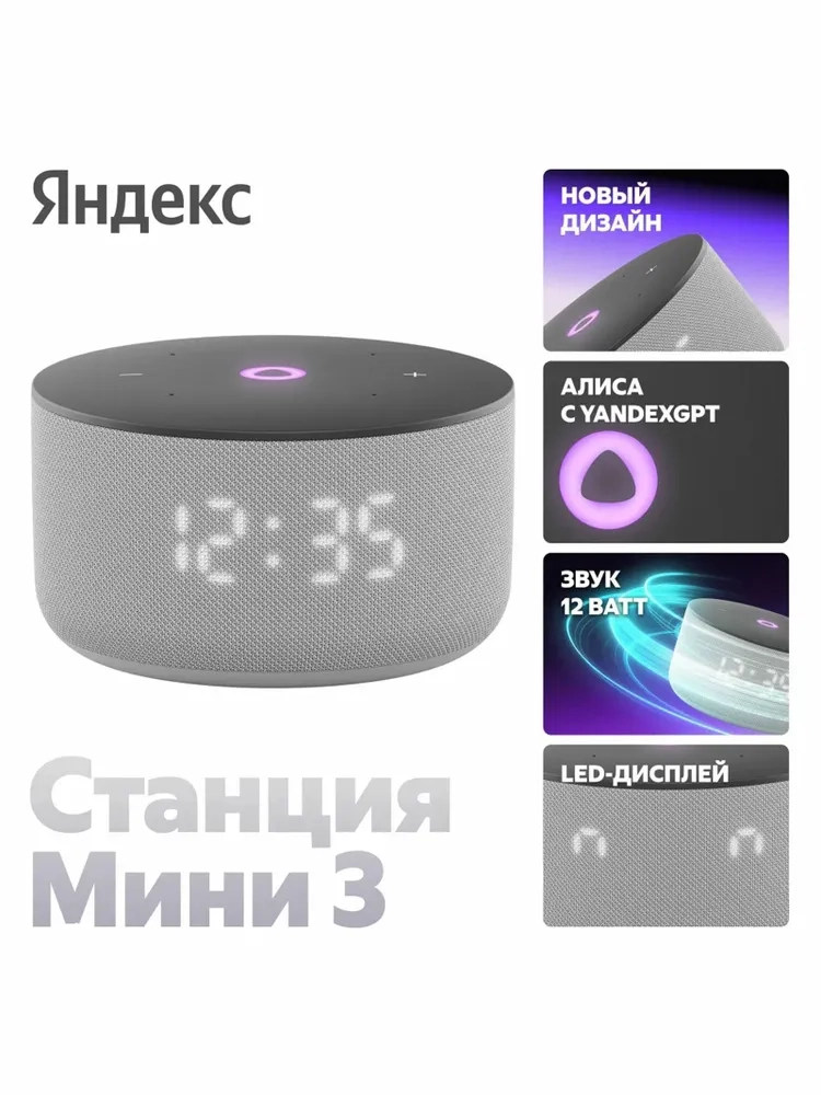 https://storage.alifshop.tj/media/images/alifshop/27968/umnaya-kolonka-yandeks-stanciya-mini3-s-chasami-seryy-1757150829084.webp