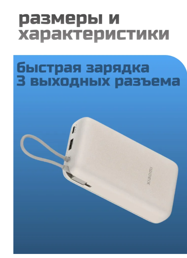 https://storage.alifshop.tj/media/images/alifshop/28137/vneshniy-akkumulyator-xiaomi-33w-power-bank-pb2030mi-20000mah-bezhevyy-1757595051842.png