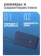 https://storage.alifshop.tj/media/images/alifshop/28138/vneshniy-akkumulyator-xiaomi-33w-power-bank-pb2030mi-20000mah-siniy-1757595172477-xs.webp