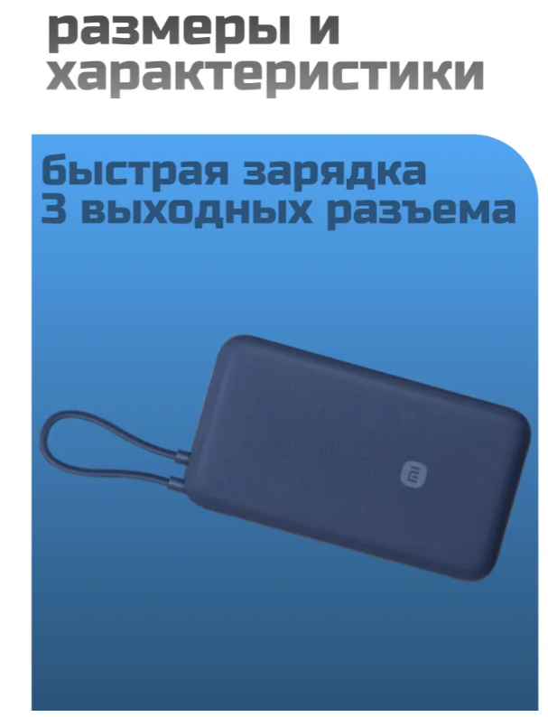 https://storage.alifshop.tj/media/images/alifshop/28138/vneshniy-akkumulyator-xiaomi-33w-power-bank-pb2030mi-20000mah-siniy-1757595173633.png