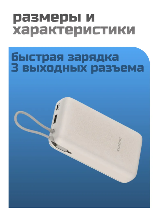 https://storage.alifshop.tj/media/images/alifshop/28141/vneshniy-akkumulyator-xiaomi-22-5w-power-bank-p15zm-10000mah-bezhevyy-406-1757595452550.png