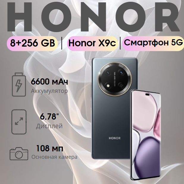 https://storage.alifshop.tj/media/images/alifshop/28150/honor-x9c-5g-8-256-gb-chernyy-1752949079608.png