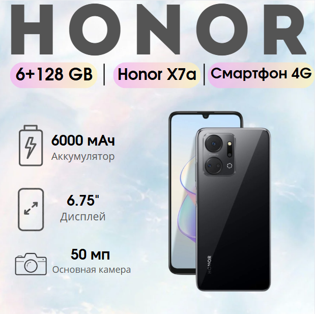 https://storage.alifshop.tj/media/images/alifshop/28154/honor-x7a-6-128-gb-chernyy-1753522075369.png