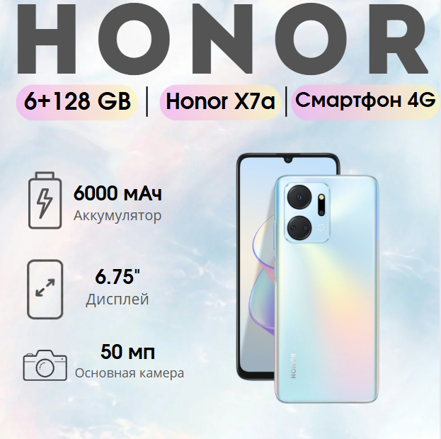 https://storage.alifshop.tj/media/images/alifshop/28155/honor-x7a-6-128-gb-titanovoe-serebro-1753521868469.png
