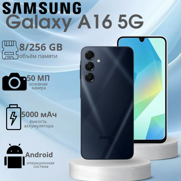 https://storage.alifshop.tj/media/images/alifshop/28157/samsung-galaxy-a16-5g-8-256-gb-sine-chernyy-2356-1755168330496.png