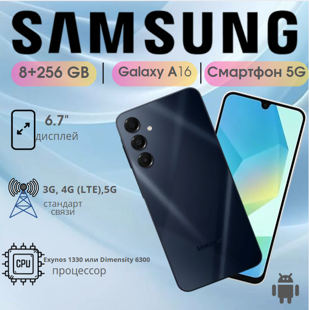 https://storage.alifshop.tj/media/images/alifshop/28157/samsung-galaxy-a16-5g-8-256-gb-sine-chernyy-2356-1755168332132.png