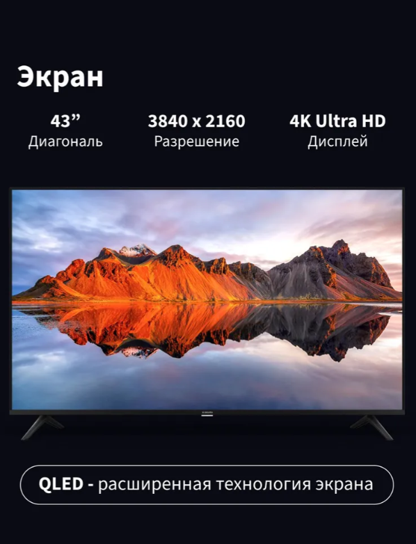 https://storage.alifshop.tj/media/images/alifshop/28173/televizor-xiaomi-tv-a-pro-43-dyuym-chernyy-1752648409339.png