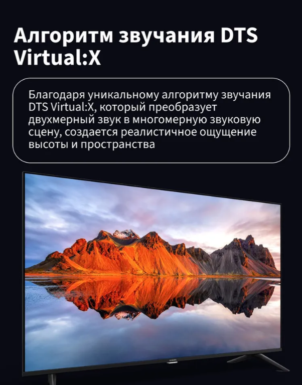 https://storage.alifshop.tj/media/images/alifshop/28173/televizor-xiaomi-tv-a-pro-43-dyuym-chernyy-1752648412025.png