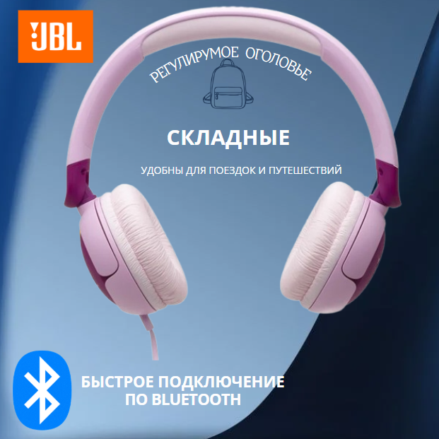 https://storage.alifshop.tj/media/images/alifshop/28183/naushniki-jbl-junior-320-rozovyy-1755874161901.png