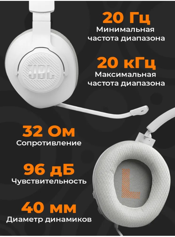 https://storage.alifshop.tj/media/images/alifshop/28189/naushniki-jbl-quantum-100-m2-belyy-1755875080383.png