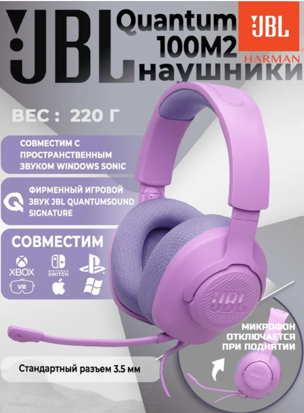 https://storage.alifshop.tj/media/images/alifshop/28192/naushniki-jbl-quantum-100-m2-fioletovyy-1755875178323.png