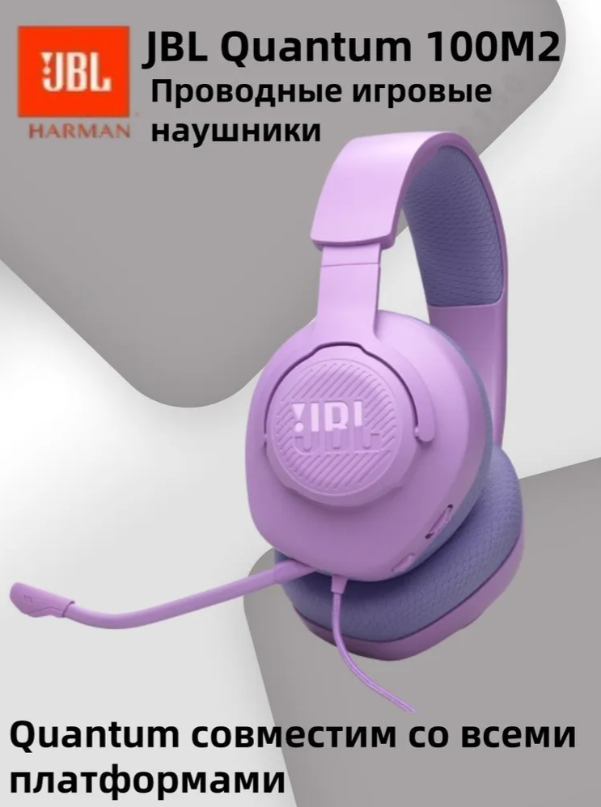 https://storage.alifshop.tj/media/images/alifshop/28192/naushniki-jbl-quantum-100-m2-fioletovyy-1755875179855.png