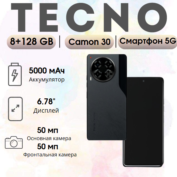 https://storage.alifshop.tj/media/images/alifshop/28280/tecno-camon-30-5g-8-128-gb-chernyy-1755516271187.png