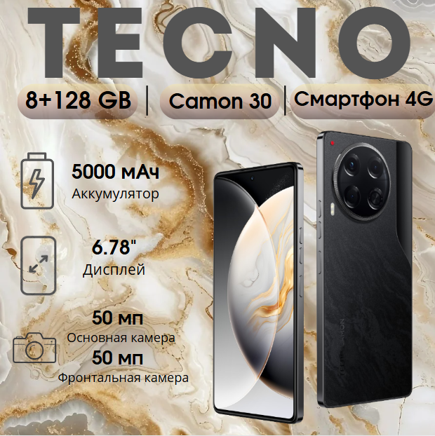 https://storage.alifshop.tj/media/images/alifshop/28286/tecno-camon-30-4g-8-128-gb-chernyy-1755529829678.png