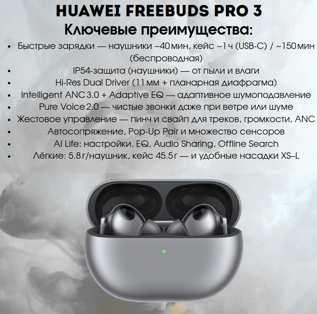 https://storage.alifshop.tj/media/images/alifshop/28374/besprovodnye-tws-naushniki-huawei-freebuds-pro-3-serebristyy-1755858526010.png