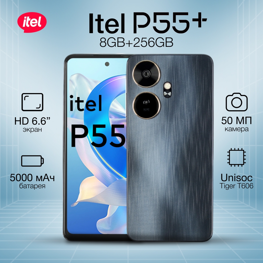 https://storage.alifshop.tj/media/images/alifshop/28388/itel-p55-8-256-chernyy-1754386499570.jpg