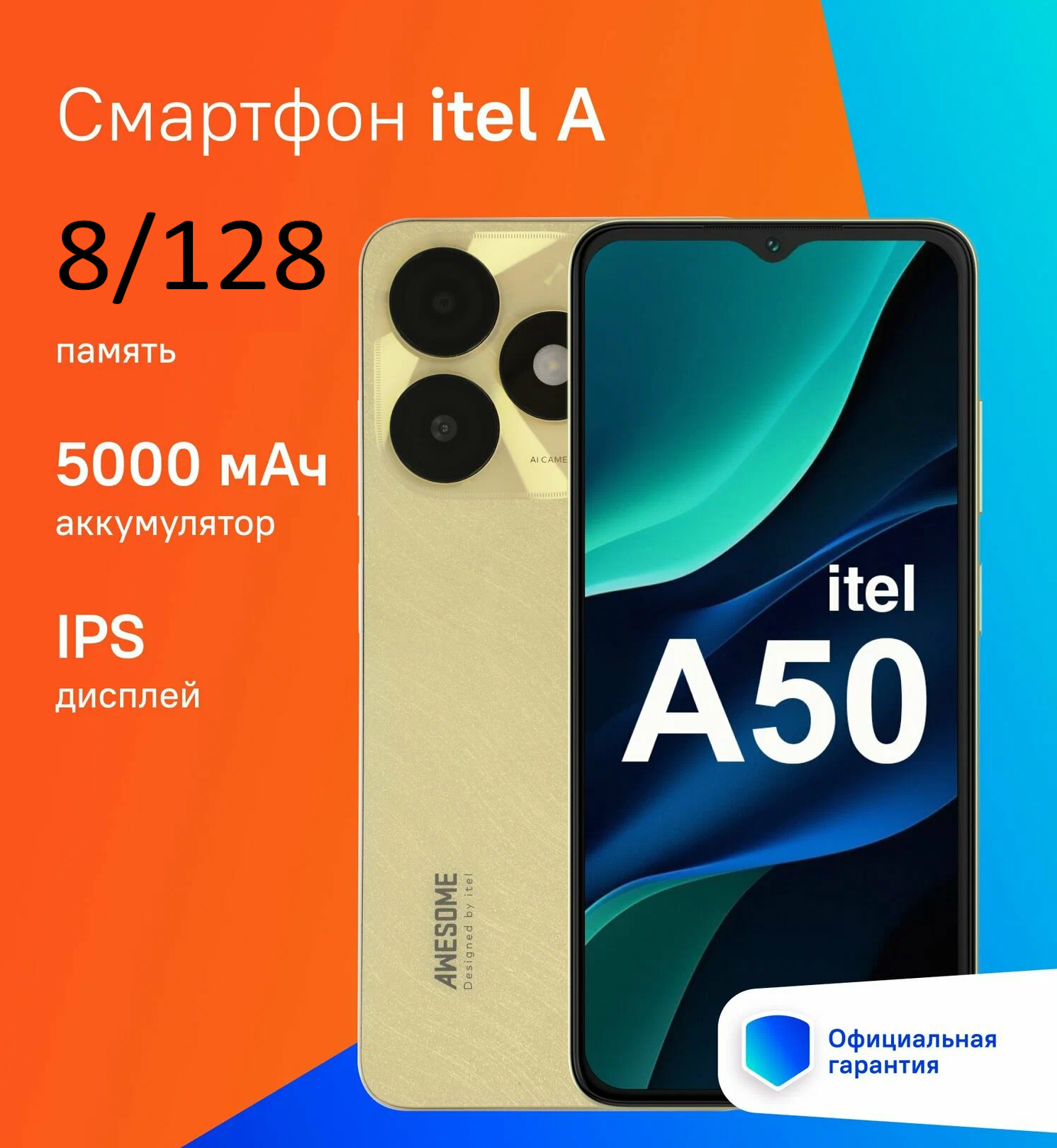 https://storage.alifshop.tj/media/images/alifshop/28389/itel-a50-8-128-zolotistyy-1754386856842.png