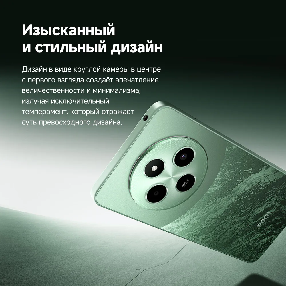 https://storage.alifshop.tj/media/images/alifshop/28390/xiaomi-poco-c75-8-256-gb-zelenyy-1753183943655.png