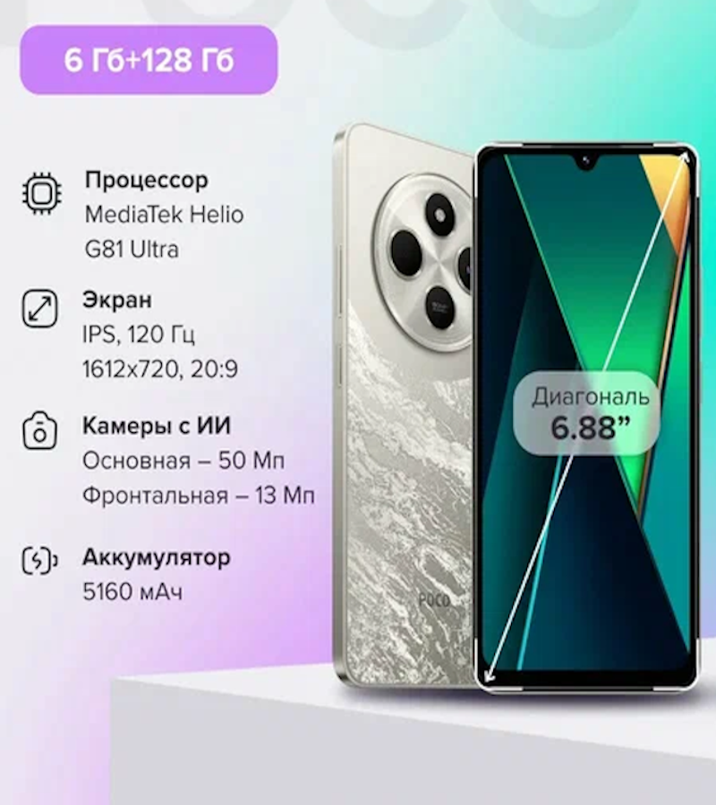 https://storage.alifshop.tj/media/images/alifshop/28392/xiaomi-poco-c75-6-128-gb-zolotistyy-1753181575839.png