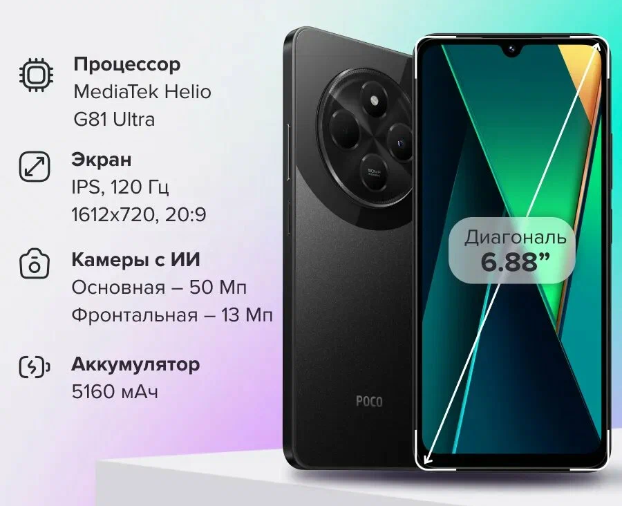 https://storage.alifshop.tj/media/images/alifshop/28393/xiaomi-poco-c75-8-256-gb-chernyy-1753179208043.png