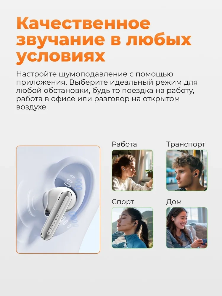https://storage.alifshop.tj/media/images/alifshop/28404/besprovodnye-tws-naushniki-haylou-mori-pro-belyy-1755766608391.webp