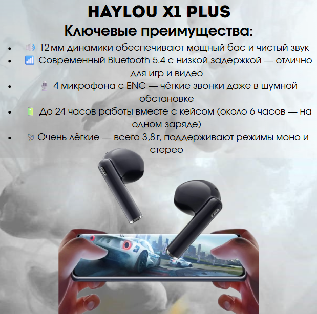 https://storage.alifshop.tj/media/images/alifshop/28405/besprovodnye-tws-naushniki-haylou-x1-plus-chernyy-1755767067153.png