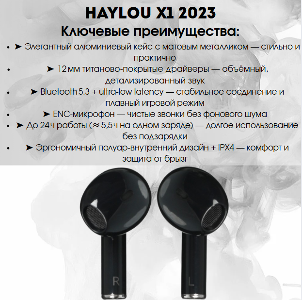 https://storage.alifshop.tj/media/images/alifshop/28406/besprovodnye-tws-naushniki-haylou-x1-2023-chernyy-1755767521517.png