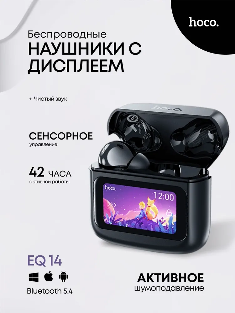 https://storage.alifshop.tj/media/images/alifshop/28523/besprovodnye-tws-naushniki-hoco-eq14-chernyy-1755840111875.webp