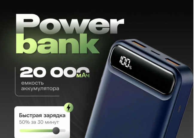 https://storage.alifshop.tj/media/images/alifshop/28581/vneshniy-akkumulyator-remax-rpp-521-20000-mah-20w-siniy-1758515500139.png