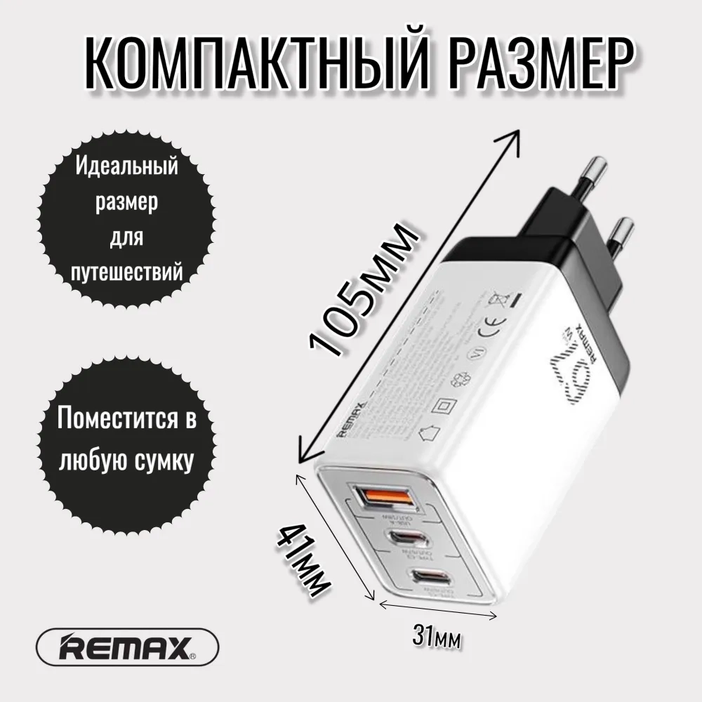 https://storage.alifshop.tj/media/images/alifshop/28582/zaryadnoe-ustroystvo-remax-rp-u159-pro-67w-belyy-1758096919202.webp