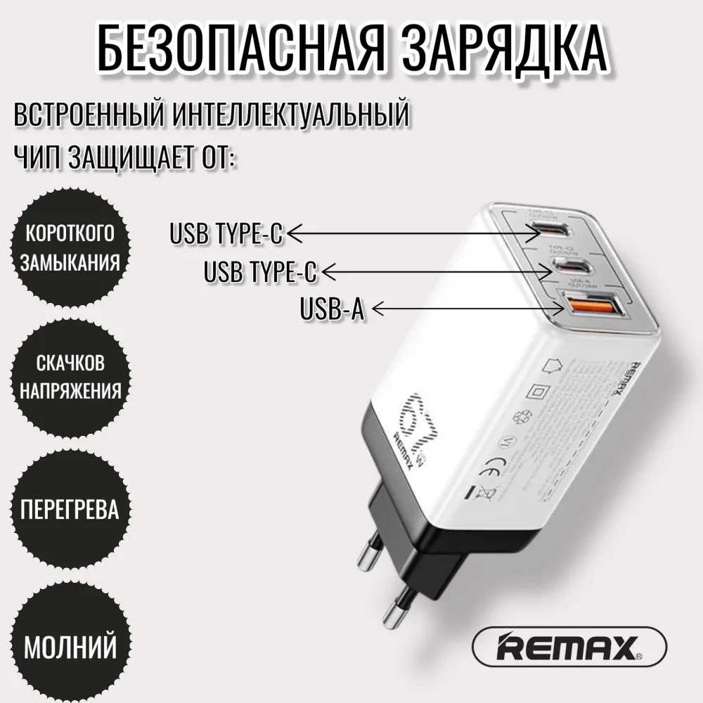 https://storage.alifshop.tj/media/images/alifshop/28582/zaryadnoe-ustroystvo-remax-rp-u159-pro-67w-belyy-1758096922190.webp