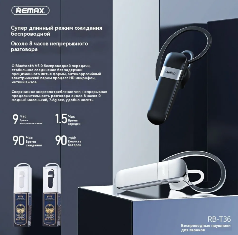 https://storage.alifshop.tj/media/images/alifshop/28592/bluetooth-garnitura-remax-rb-t36-chernyy-1756906322086.png